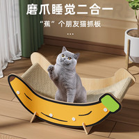 D-cat 多可特 猫抓板