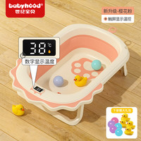 世纪宝贝（babyhood）婴儿洗澡盆可折叠 儿童浴盆大号可坐可躺 宝宝洗澡桶新生儿童用品 【樱花粉】【全面升级加大加厚】