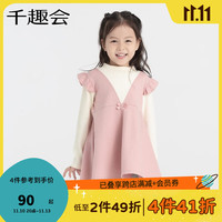 千趣会 SENSHUKAI童装女童T恤春秋甜美淑女风假两件叠穿风棉质儿童上衣T恤 粉色 110cm