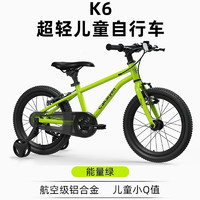 Cakalyen铝合金超轻儿童自行车男女孩3一6-8岁中大童宝宝20寸单车K6 能量绿 16寸