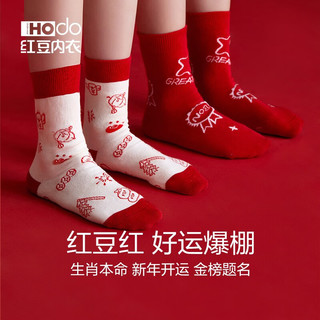 红豆居家（Hodohome）儿童本命年红色袜子抗菌男童女童中筒棉袜考试好运2双装 经典红豆红-组合一 20-22（7-9岁）