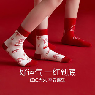 红豆居家（Hodohome）儿童本命年红色袜子抗菌男童女童中筒棉袜考试好运2双装 经典红豆红-组合一 20-22（7-9岁）