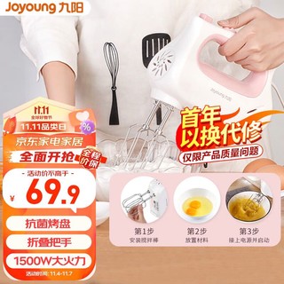 Joyoung 九阳 打蛋器 电动料理机打发器 打发机多功能家用搅拌机F700