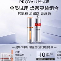 PROYA 珀莱雅 双抗精华3.0/4ml