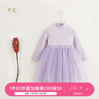 MARC&JANIE【马克珍妮 芦芙】女童半高领拼接网纱发热连衣裙冬装裙子231619 长春紫 90cm