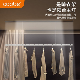 卡贝（cobbe）隐形电动晾衣架智能晾衣机阳台家用隐藏式嵌入遥控升降晾衣架衣杆 【标准款】2.7m单杆照明