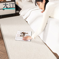 DAJIANG 大江 床边地毯卧室床边毯房间加厚毛绒撸猫感沙发茶几毯客厅地毯床前