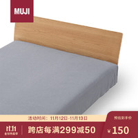 MUJI 無印良品 水洗棉 床单 床上用品纯棉床单被单床罩 藏青色双人床用