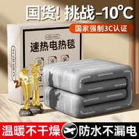 俞兆林电热毯家用宿舍单人暖床垫数显条纹自动断电褥子1.8*1.2米