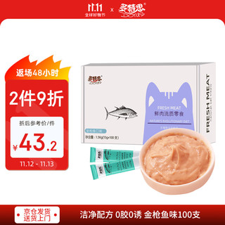 DOTUS 多特思 猫零食猫条金枪鱼味15g*100支成猫幼猫咪零食湿粮