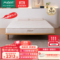 大自然床垫 非椰棕环保植物山棕护脊偏硬棕床垫1.8x2米床褥床垫子【P9】 15cm 135*200