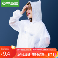 Biaze 毕亚兹 雨衣一次性雨衣成人半透明雨衣长款带帽加厚便携雨披白色