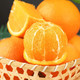 新鲜脐橙 4.5斤装 单果60-70mm