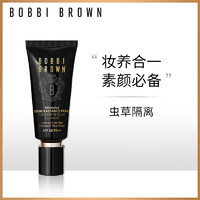 芭比波朗（Bobbi Brown）版虫草隔离妆前乳40ml虫草滋润奢养  