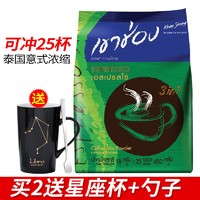 KHAOSHONG 高崇 泰国进口咖啡高盛/高崇意式浓缩三合一速溶咖啡粉特浓口感450g