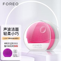 FOREO 斐珞尔 playplus 露娜玩趣增强版洁面仪 洗脸仪 樱桃红