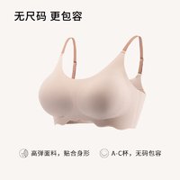 都市丽人 内衣女云朵无尺码无痕背心文胸U型美背无背扣高弹面料胸罩2B350C