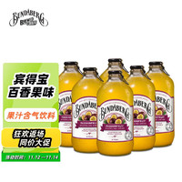 BUNDABERG 宾得宝 含气果汁饮料 百香果味 375ml*12瓶