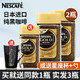 Nestlé 雀巢 Nestle）日本金牌黑咖啡 无蔗速溶黑咖啡纯黑低温冻干咖啡粉速溶 80g2瓶 黑咖啡80g*1瓶(送星座杯)