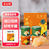 正山观 花胶膏花胶即食鱼胶70g*4碗