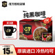  G7 COFFEE 中原 越南进口 G7咖啡 即速溶咖啡饮品 黑咖啡 15杯　