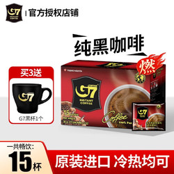 G7 COFFEE 中原咖啡 中原 越南进口 G7咖啡 即速溶咖啡饮品 黑咖啡 15杯