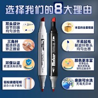 88VIP：Comix 齐心 马克笔油性速干水彩笔儿童美术专用不透色24色彩画笔