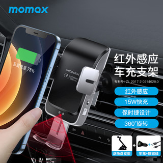 momax 摩米士 车载无线充电器手机支架红外感应全自动出风口汽车导航支架 支持苹果XSmax三星华为 黑色