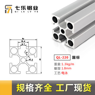 工业铝合金型材欧标4040/3030/2020框架工作台支架40x40国标铝材