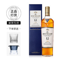 MACALLAN 麦卡伦 单一麦芽威士忌苏格兰斯佩塞产区英国洋酒爱丁顿行货 麦卡伦12年蓝钻双桶