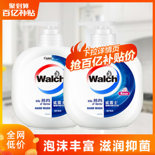 Walch 威露士 抑菌儿童家用洗手液倍护滋润480ml*2瓶-效期至25年9月-XQ