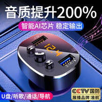 准航 车载蓝牙MP3播放器点烟器收音机车用电话FM发射器usb无损音质