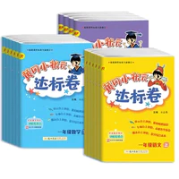 《黄冈小状元·达标卷》（2023新版、年级/科目/版本任选）