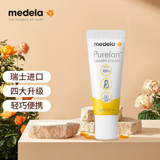 medela 美德乐 羊脂膏乳膏孕妇修护霜7g