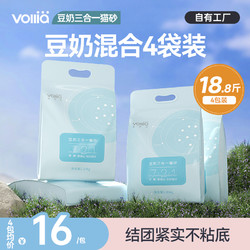 VOLLIA/维利亚 维利亚豆奶混合猫砂2.35kg*4