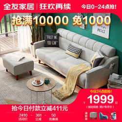 QuanU 全友 家居北欧简约客厅多功能可折叠科技布沙发102265 米白|布艺沙发(三人位+脚凳)