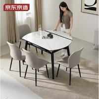 京东京造 JZ-002-1 现代简约岩板折叠伸缩餐桌 单桌1.3m