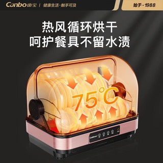 Canbo 康宝 消毒柜家用台式