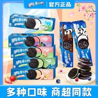 OREO 奥利奥 夹心饼干97g*5盒多种口味可选儿童小零食网红休闲下午茶