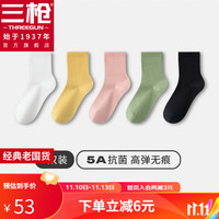 THREEGUN 三枪 袜子女中筒袜5A抗菌弹力纯棉袜防滑不掉跟透气防臭袜 白色+奶黄+淡粉+松绿+黑色  均码
