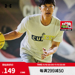 UNDER ARMOUR 安德玛 UNDERARMOUR）春夏库里Curry男子篮球运动短袖T恤1377543 白色100