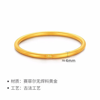 赛菲尔黄金手镯女足金999.9古法福字光圈镯子 约12.45克 58mm 