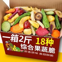 香薯爷 18种果蔬脆蔬菜干混合装儿童孕妇零食综合香菇秋葵即食水果干 混合果蔬250*1袋