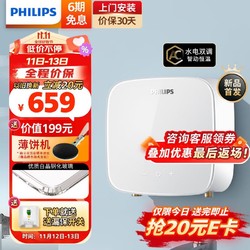 PHILIPS 飞利浦 即热式小厨宝电热水器 液晶数显超白玻璃屏6500W三档变频不限水量迷你家用免储水