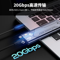 海康威视 20Gbps M.2 NVMe/NGFF双协议固态硬盘盒Type-C3.2