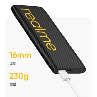 realme 真我 RTX2109 移动电源3 Pro 黄色 10000mAh Type-C 33W