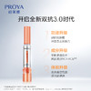 PROYA 珀莱雅 双抗精华液3.0版本7.5ml*2