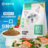 YANXUAN 网易严选 全价猫粮  10kg