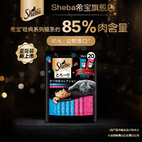 Sheba 希宝 进口猫零食成猫猫条海陆奢享+鲣鱼及三文鱼味12g*20条软包量贩装