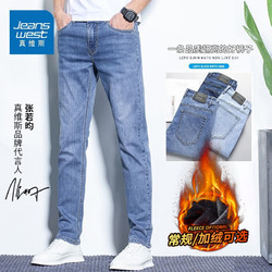 JEANSWEST 真维斯 牛仔裤男夏季薄款冰丝修身直筒